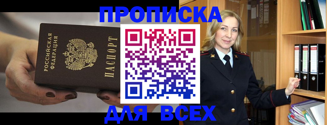 прописка для школы в Новоузенске
